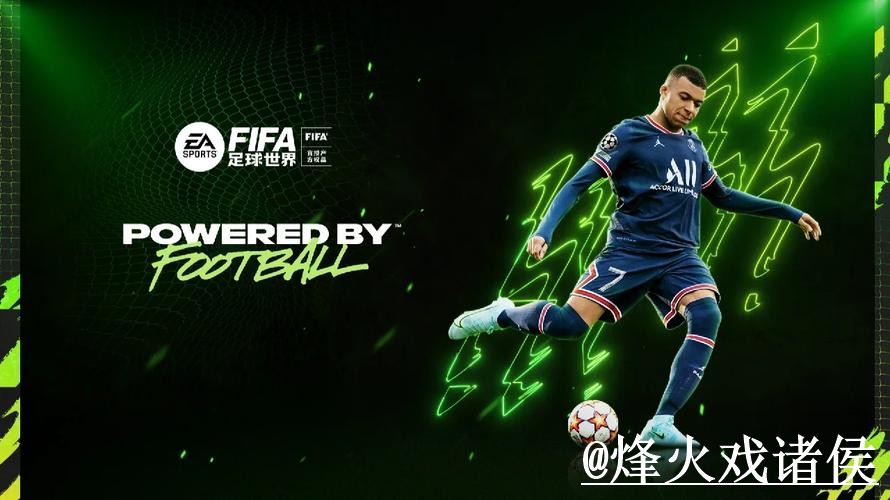 2026世界杯官网APP变化解析，入口辨别和旧地址问题参考