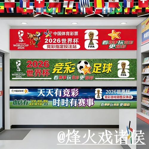 2026世界杯在线投注变化解析，入口地址和使用问题参考